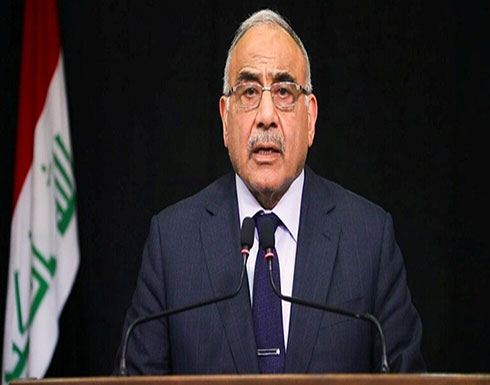 حكومة عبد المهدي تتوعد مستهدفي القواعد العسكرية بالعراق حكومة عبد المهدي تتوعد مستهدفي القواعد العسكرية بالعراق