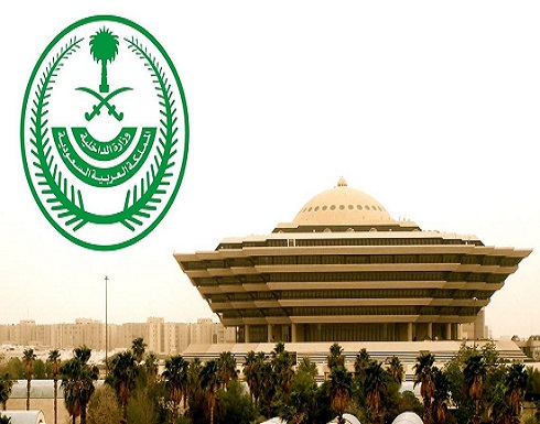 الداخلية السعودية تصدر قرارا جديدا بشأن السفر للخارج الداخلية السعودية تصدر قرارا جديدا بشأن السفر للخارج