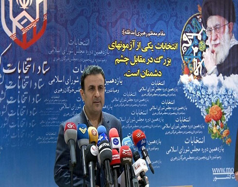 إيران.. ترشح نحو 14 ألف شخص للانتخابات البرلمانية إيران.. ترشح نحو 14 ألف شخص للانتخابات البرلمانية