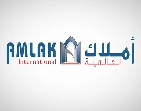 طرح 30% من أسهم أملاك العالمية للتمويل بسوق السعودية طرح 30% من أسهم أملاك العالمية للتمويل بسوق السعودية