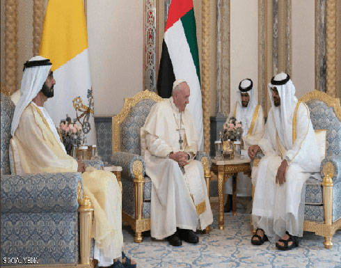شاهد : محمد بن راشد ومحمد بن زايد يستقبلان بابا الكنيسة الكاثوليكية في قصر الرئاسة شاهد : محمد بن راشد ومحمد بن زايد يستقبلان بابا الكنيسة الكاثوليكية في قصر الرئاسة