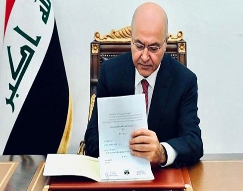الرئيس العراقي: نريد إجراء انتخابات بلا تزوير أو تلاعب الرئيس العراقي: نريد إجراء انتخابات بلا تزوير أو تلاعب