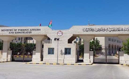 الأردن يدين استهداف الحوثيين مصفاة نفط بالسعودية الأردن يدين استهداف الحوثيين مصفاة نفط بالسعودية