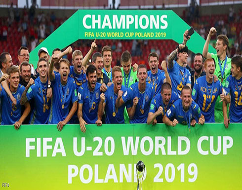 أوكرانيا تفوز بكأس العالم تحت الـ 20 لأول مرة بتاريخها أوكرانيا تفوز بكأس العالم تحت الـ 20 لأول مرة بتاريخها