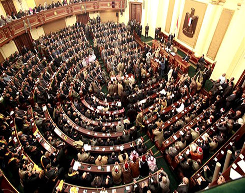 مجلس النواب المصري يناقش غدا تعديلا وزاريا مقترحا مجلس النواب المصري يناقش غدا تعديلا وزاريا مقترحا