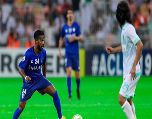 الهلال إلى ربع نهائي دوري أبطال آسيا رغم الخسارة من الاهلى الهلال إلى ربع نهائي دوري أبطال آسيا رغم الخسارة من الاهلى