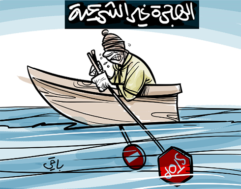 أزمة الهجرة غير الشرعية أزمة الهجرة غير الشرعية 