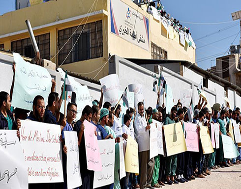 أطباء إدلب يتظاهرون للمطالبة بحماية دولية من هجمات النظام أطباء إدلب يتظاهرون للمطالبة بحماية دولية من هجمات النظام