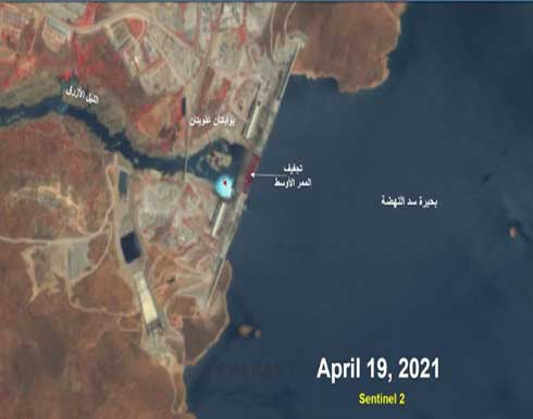 مصر: عملية الملء الثانية لسد النهضة ستؤثر على نظام النيل الأزرق وصورة جوية تكشف الاستعدادات مصر: عملية الملء الثانية لسد النهضة ستؤثر على نظام النيل الأزرق وصورة جوية تكشف الاستعدادات