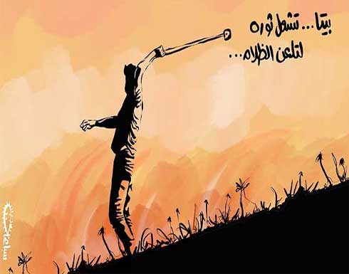 بيتا… تشعل ثورة لتلعن الظلام… بيتا… تشعل ثورة لتلعن الظلام…