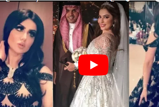 اطلالة حليمة بولند في زواج رؤى الصبان وحمود الفايز ( ترقص بدلع )