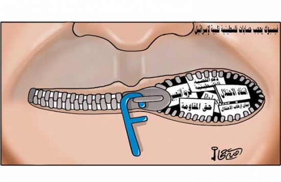 ﻿فيسبوك يحجب حسابات فلسطينية تلبية لإسرائيل