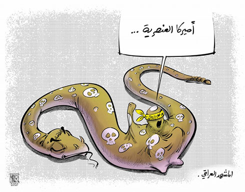 المشهد العراقي بين أميركا العنصرية ووكلاء إيران المشهد العراقي بين أميركا العنصرية ووكلاء إيران