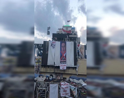 بالفيديو : العراق.. المحتجون يستبقون التكليف ويعلنون رفضهم لأسعد العيداني بالفيديو : العراق.. المحتجون يستبقون التكليف ويعلنون رفضهم لأسعد العيداني