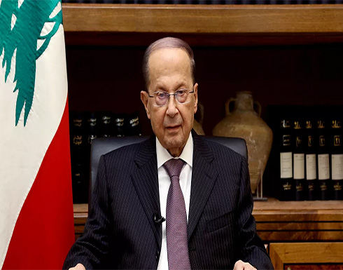 عون يوافق على توزيع 50 مليار ليرة تعويضات للمتضررين من انفجار المرفأ عون يوافق على توزيع 50 مليار ليرة تعويضات للمتضررين من انفجار المرفأ