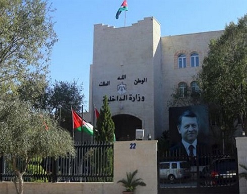 وزارة الداخلية توضح اجراءاتها المتعلقة بملاحظات ديوان المحاسبة وزارة الداخلية توضح اجراءاتها المتعلقة بملاحظات ديوان المحاسبة