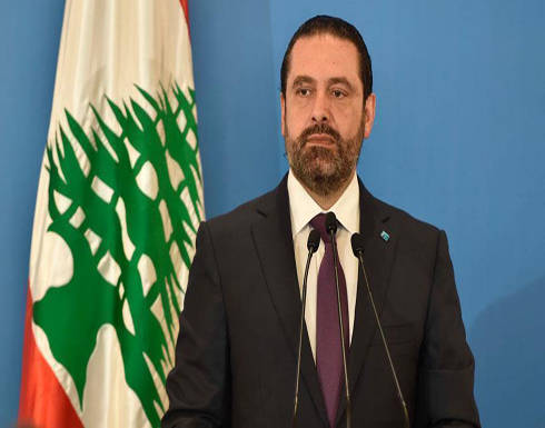 تفاؤل حذر عقب تصريحات الحريري عن قرب تشكيل الحكومة اللبنانية تفاؤل حذر عقب تصريحات الحريري عن قرب تشكيل الحكومة اللبنانية