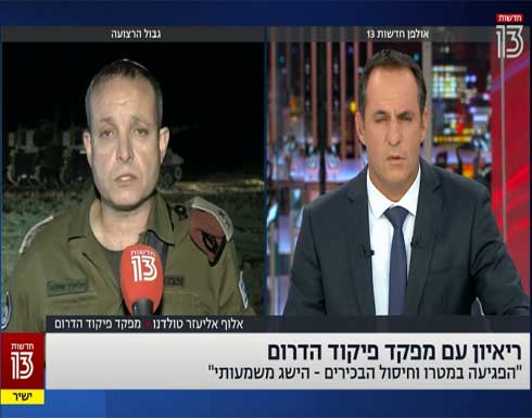 شاهد : هروب واختباء قائد المنطقة الجنوبية الإسرائيلية من صوايخ غزة شاهد : هروب واختباء قائد المنطقة الجنوبية الإسرائيلية من صوايخ غزة