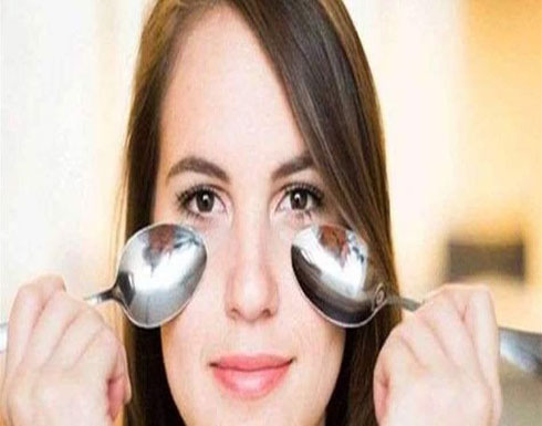 ملعقة تزيل الإنتفاخ والهالات تحت العينين.. كيف؟ ملعقة تزيل الإنتفاخ والهالات تحت العينين.. كيف؟