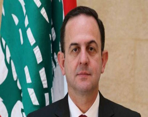 وزير السياحة اللبناني يهين مصر.. ثم يعتذر ويوضح وزير السياحة اللبناني يهين مصر.. ثم يعتذر ويوضح