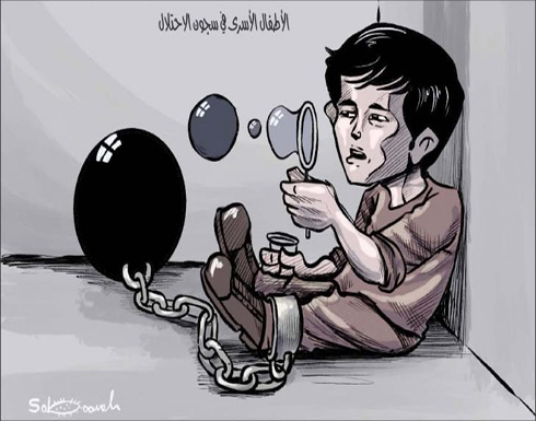 الأطفال الأسرى في سجون الاحتلال الأطفال الأسرى في سجون الاحتلال