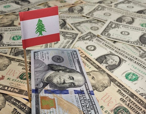 إصلاح اقتصاد لبنان.. 3 آلاف ليرة للدولار و15 مليارا كقروض إصلاح اقتصاد لبنان.. 3 آلاف ليرة للدولار و15 مليارا كقروض