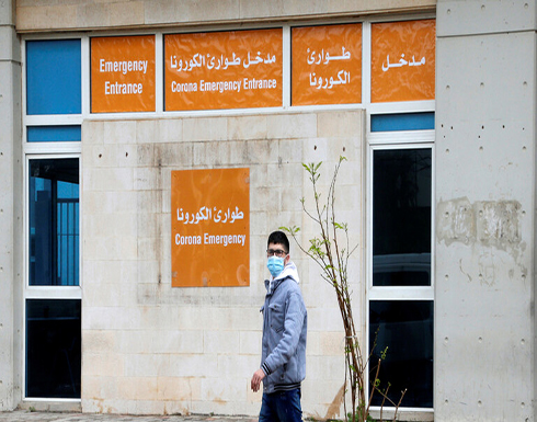 كورونا يضرب لبنان بقوة.. الإصابات اليومية تقترب من 800 حالة كورونا يضرب لبنان بقوة.. الإصابات اليومية تقترب من 800 حالة