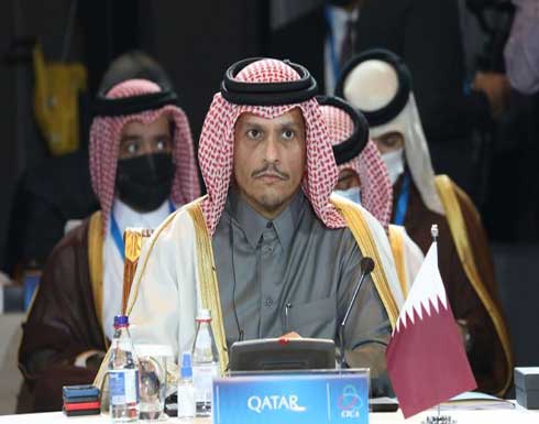 وزير خارجية قطر: ترك أفغانستان أمر خاطئ ولسنا معنيين بالتطبيع طالما الاحتلال قائم وزير خارجية قطر: ترك أفغانستان أمر خاطئ ولسنا معنيين بالتطبيع طالما الاحتلال قائم