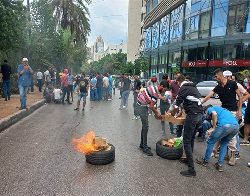 محتجون يحاولون اقتحام قصر العدل بلبنان.. والبنوك تغلق 3 أيام