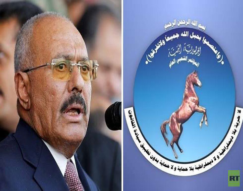 المؤتمر الشعبي العام يصدر بيانا بشأن مقتل صالح وخطواته اللاحقة المؤتمر الشعبي العام يصدر بيانا بشأن مقتل صالح وخطواته اللاحقة