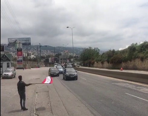 محتجو لبنان ينطلقون في مواكب من بيروت إلى طرابلس .. بالفيديو محتجو لبنان ينطلقون في مواكب من بيروت إلى طرابلس .. بالفيديو