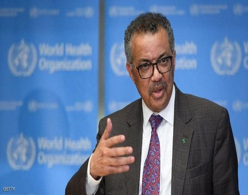 أخيرا.. تصريح "متفائل" لمدير منظمة الصحة العالمية أخيرا.. تصريح "متفائل" لمدير منظمة الصحة العالمية