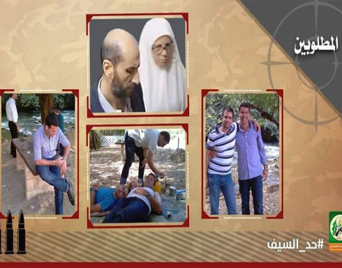 القسام تنشر صورًا لأفراد القوة الإسرائيلية الخاصة التي تسللت لقطاع غزة (شاهد) القسام تنشر صورًا لأفراد القوة الإسرائيلية الخاصة التي تسللت لقطاع غزة (شاهد)