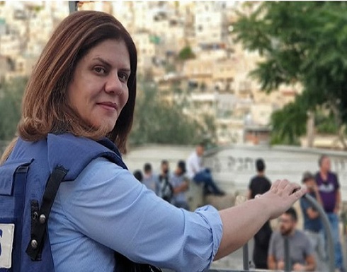 "سي أن أن" تكشف أدلة جديدة حول مقتل شيرين أبو عاقلة (شاهد) "سي أن أن" تكشف أدلة جديدة حول مقتل شيرين أبو عاقلة (شاهد)