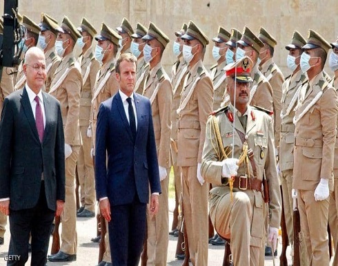 ماكرون في أول زيارة للعراق.. "مبادرة السيادة" تتصدر المشهد ماكرون في أول زيارة للعراق.. "مبادرة السيادة" تتصدر المشهد