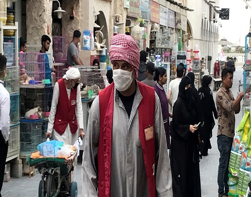 قطر تسجل 232 إصابة جديدة بفيروس كورونا قطر تسجل 232 إصابة جديدة بفيروس كورونا