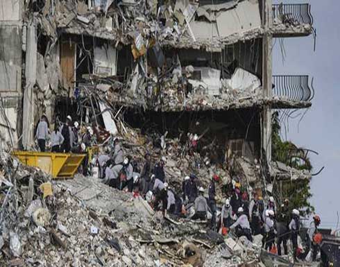 ارتفاع عدد قتلى المبنى المنهار في فلوريدا إلى 16 بعد العثور على 4 جثث تحت أنقاض ارتفاع عدد قتلى المبنى المنهار في فلوريدا إلى 16 بعد العثور على 4 جثث تحت أنقاض
