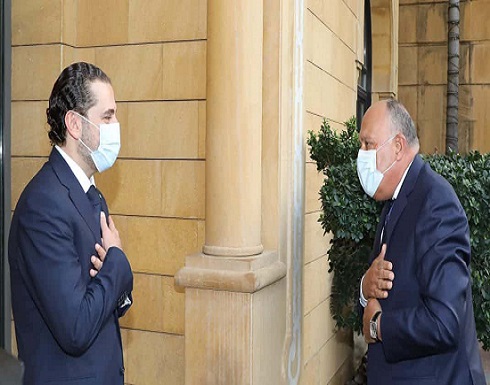 خلال لقائه الحريري.. شكري يدعو إلى "تغليب مصلحة لبنان" خلال لقائه الحريري.. شكري يدعو إلى "تغليب مصلحة لبنان"