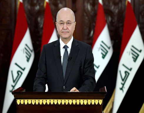 بعد تهديد الرئيس بالاستقالة.. ثلاثة سيناريوهات أمام العراق بعد تهديد الرئيس بالاستقالة.. ثلاثة سيناريوهات أمام العراق
