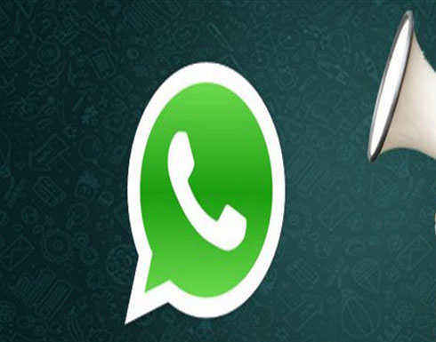 خدعة من واتسآب لمراسلة عدد من الأصدقاء في وقت واحد.. هكذا تعمل خدعة من واتسآب لمراسلة عدد من الأصدقاء في وقت واحد.. هكذا تعمل