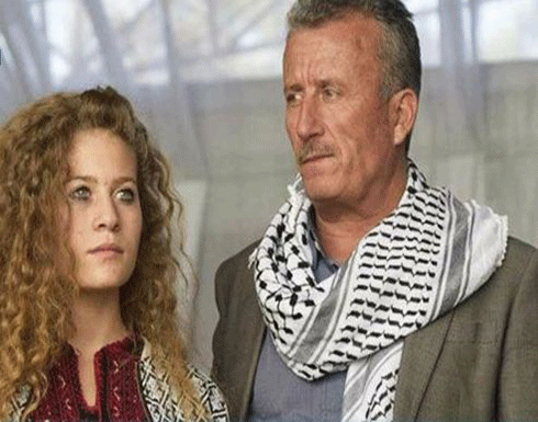 والد "عهد التميمي" يكتب رسالة مؤثرة لابنته في عيد ميلادها والد "عهد التميمي" يكتب رسالة مؤثرة لابنته في عيد ميلادها