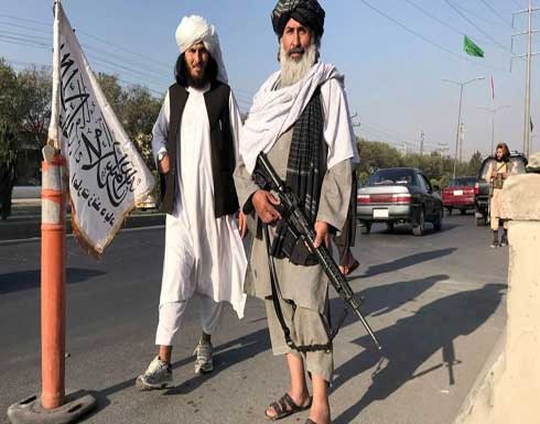 طالبان: لا حكومة جديدة قبل مغادرة آخر جندي أمريكي أفغانستان طالبان: لا حكومة جديدة قبل مغادرة آخر جندي أمريكي أفغانستان