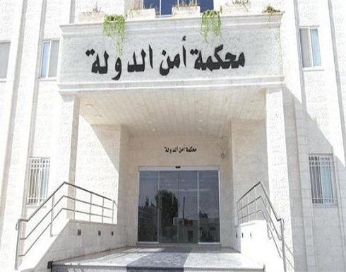 أمن الدولة تقرر الفصل بقضية الدخان في 29 من الشهر الحالي أمن الدولة تقرر الفصل بقضية الدخان في 29 من الشهر الحالي