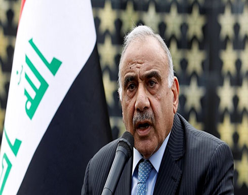 بالفيديو ..عبد المهدي: الموازنة العامة للعراق ليست أرقاما والخلل فيها يؤدي إلى تأخر البلاد بالفيديو ..عبد المهدي: الموازنة العامة للعراق ليست أرقاما والخلل فيها يؤدي إلى تأخر البلاد