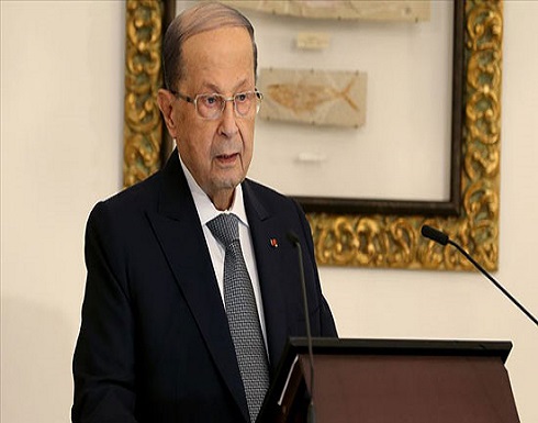 عون يطالب بوقف غارات الاحتلال على سوريا عبر أجواء لبنان (شاهد) عون يطالب بوقف غارات الاحتلال على سوريا عبر أجواء لبنان (شاهد)