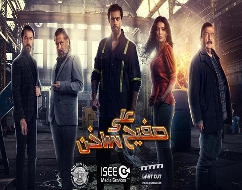 صفعة باسم ياخور لأمل بوشوشة تتصدر تويتر.. والمتابعون : كف سباعي .. شاهد صفعة باسم ياخور لأمل بوشوشة تتصدر تويتر.. والمتابعون : كف سباعي .. شاهد