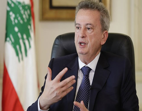 اتهامات لحاكم مصرف لبنان بسرقة أموال اللبنانيين اتهامات لحاكم مصرف لبنان بسرقة أموال اللبنانيين