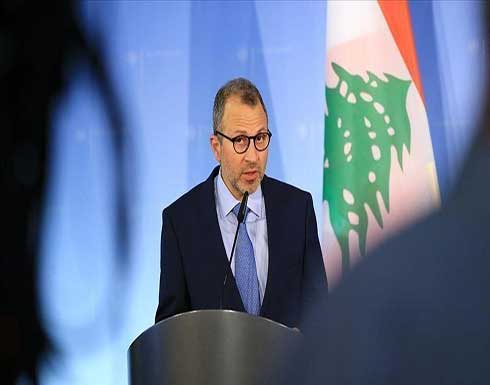 باسيل: على أوروبا مساعدة لبنان في كشف الأموال المهربة باسيل: على أوروبا مساعدة لبنان في كشف الأموال المهربة