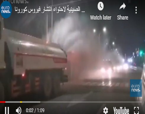 خوفا من انتشار “كورونا”.. تعقيم مدينة كاملة بالمطهرات ـ شاهد خوفا من انتشار “كورونا”.. تعقيم مدينة كاملة بالمطهرات ـ شاهد