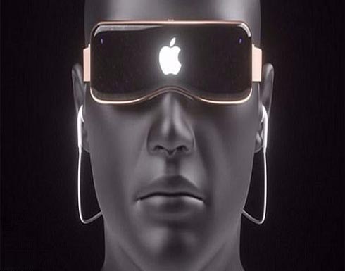 أبل ستطلق نظارتها للواقع المعزز 2020 أبل ستطلق نظارتها للواقع المعزز 2020